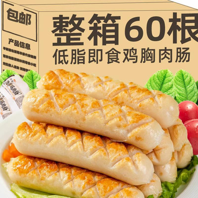 低脂高蛋白鸡胸肉肠减脂餐