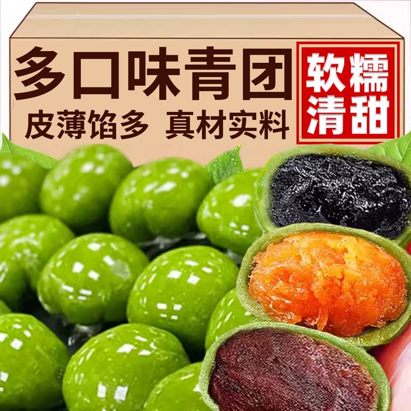 青团蛋豆沙馅糍粑黄肉松新鲜团子青汁艾草手工糕点独立包装旗舰店