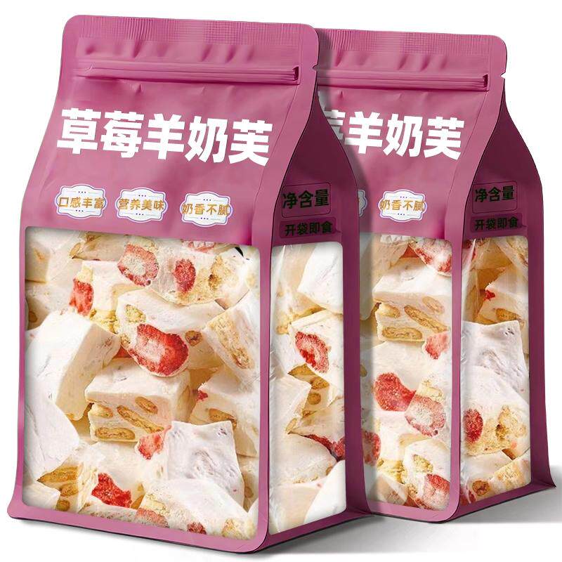 草莓味羊奶芙手工小零食图片