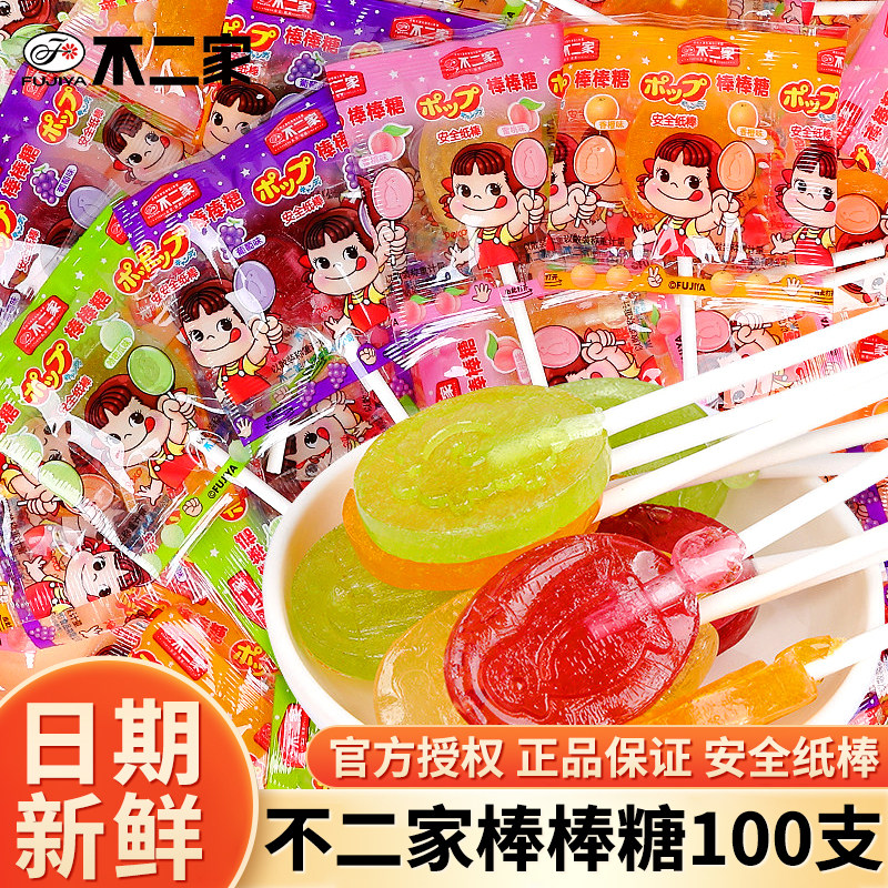 不二家联名的棒棒糖喜糖水果味儿童糖果网红爆款批发奖励学生年货