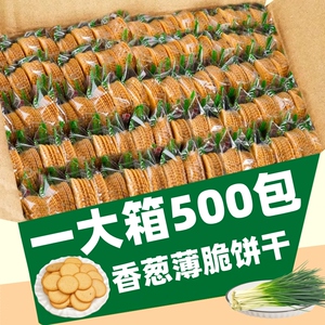 香葱薄脆饼干整箱办公室零食早餐单独小包装休闲散装食品小吃