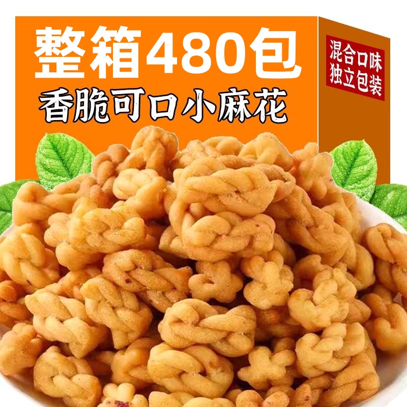 多口味香酥小麻花零食咸味酥脆椒盐休闲手工老式散装解馋独立包装