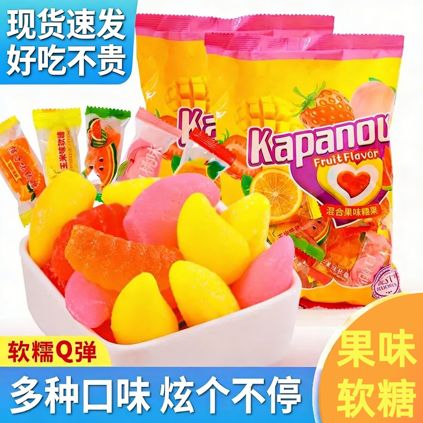 混合软糖果水果夹心年货零食玉米独立包装旗舰店马来西亚俄罗斯风