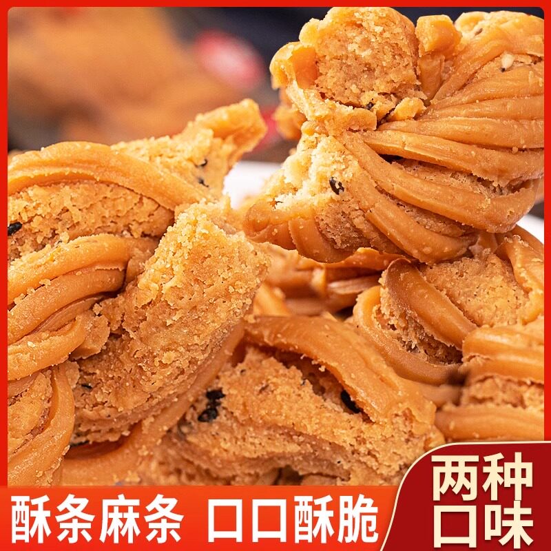 天津风味大粗老麻花正宗特产手工休闲零食小吃糕点批发单独小包装