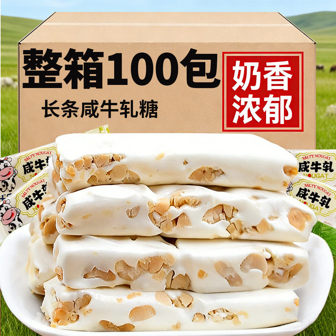 咸味花生夹心牛轧糖果雪花酥手工老式正宗台湾零食饼干官方旗舰店