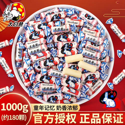 大白兔原味奶糖正品喜糖零食