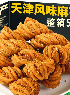 天津风味大粗麻花手工零食品特产充饥糕点整箱办公室休闲小吃食品
