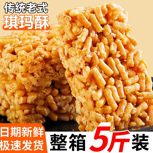 老式手工硬脆沙琪玛传统糕点