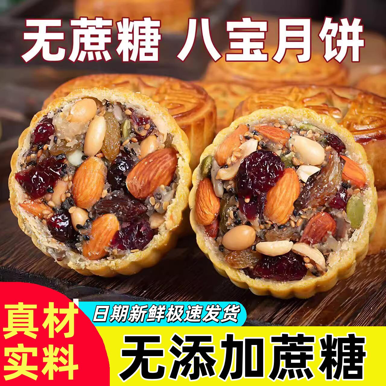 八宝月饼朱小二老式五仁手工糕点正宗中秋送礼官方旗舰店2025新款
