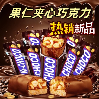 花生夹心巧克力果仁能量棒