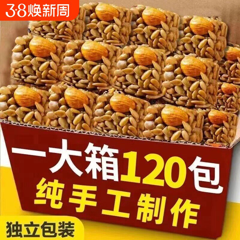 巴旦木瓜子仁酥混合葵花籽坚果仁核桃酥独立装旗舰店整箱批发零食