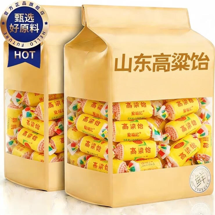 老式高粱饴山东特产软糖糖果水果混合原味正品旗舰店老字号正宗