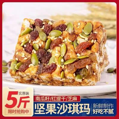 黑糖坚果沙琪玛软糯香甜糕点