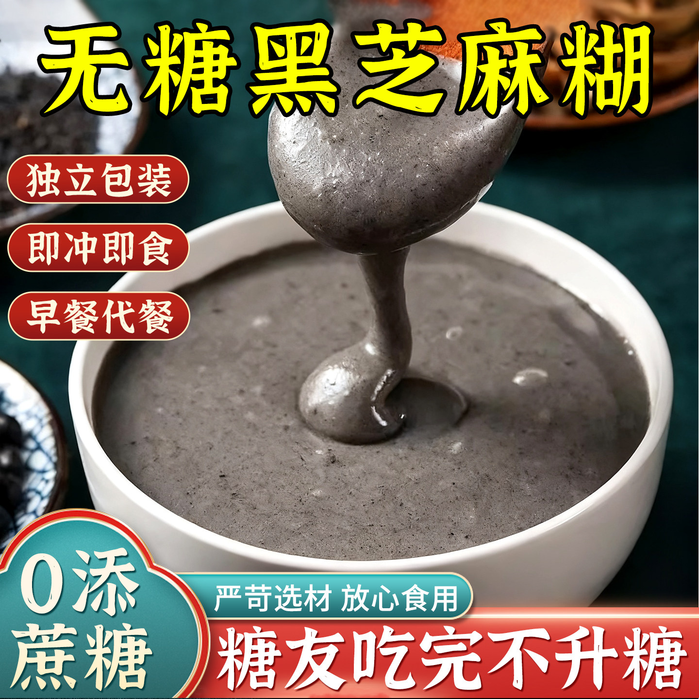 原味无糖黑芝麻糊饱腹冲泡调饮品免煮营养早代餐粉即食官方旗舰店,咖啡/麦片/冲饮,芝麻糊,淘宝优惠券,粉丝福利购,淘宝优惠卷