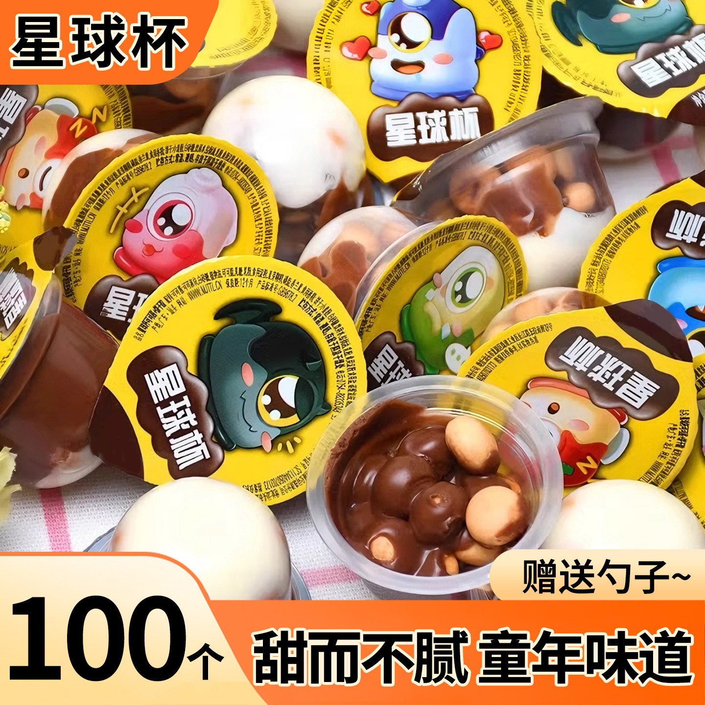 儿童星球杯解馋年货夹心饼干代可可脂巧克力味批发休闲小吃零食品