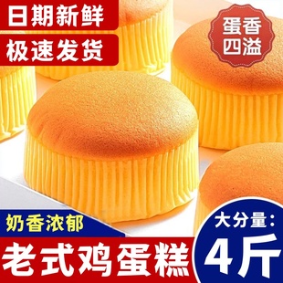 传统老式鸡蛋糕正宗充饥面包早餐糕点心休闲零食办公室整箱旗舰店