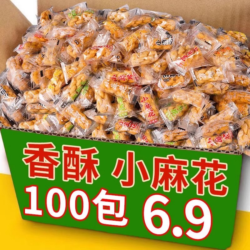 小麻花独立包装饼干网红红糖椒盐