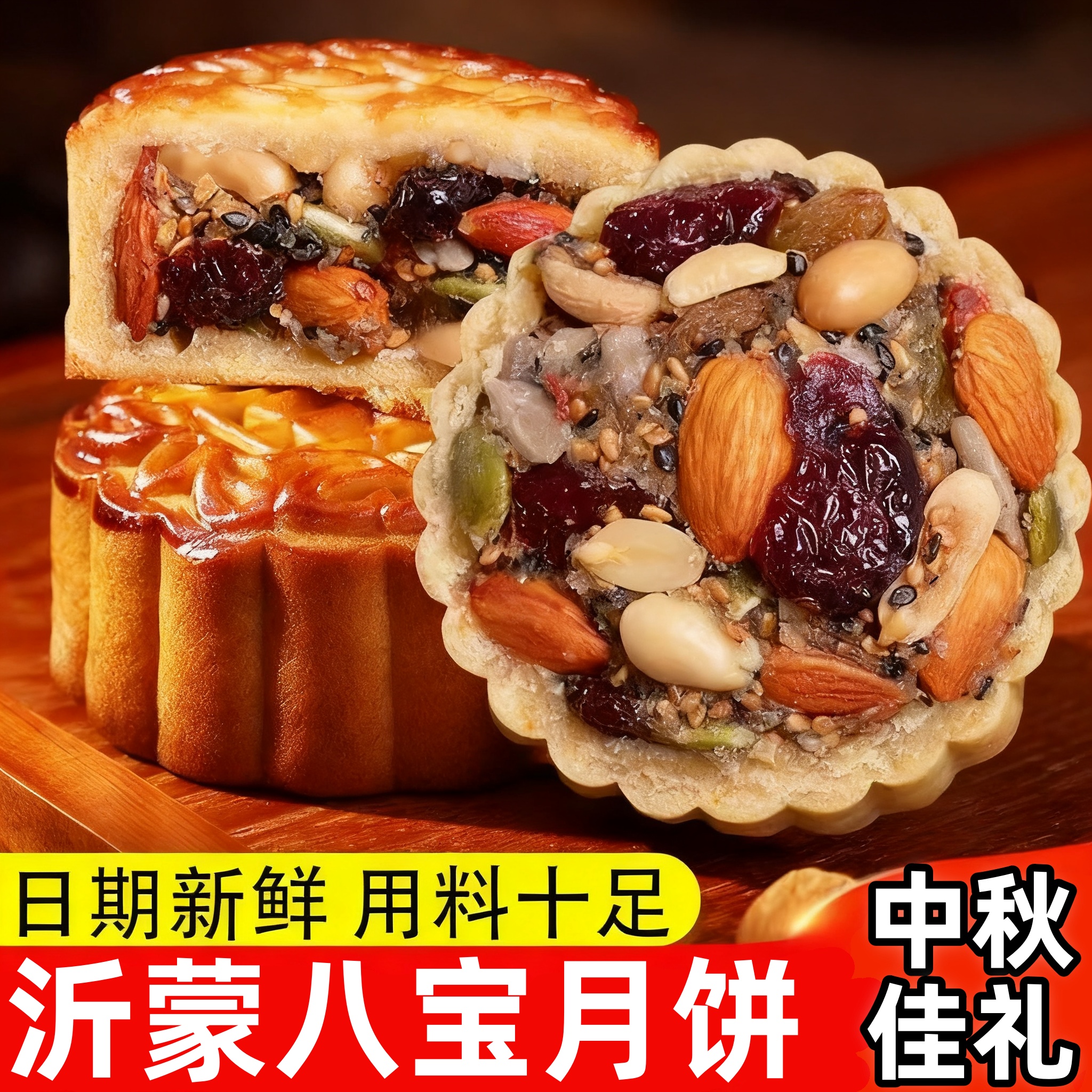 中秋八宝月饼五仁味老式传统手工糕点2025新款官方旗舰店礼盒送人