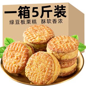 绿豆糕老式板栗酥饼解饿零食手工传统糕点休闲小好吃食品独立包装