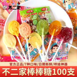 不二家联名的棒棒糖儿童糖果年货水果味网红爆款喜糖奖励学生批发