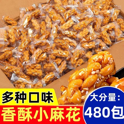 香酥小麻花零食咸味酥脆
