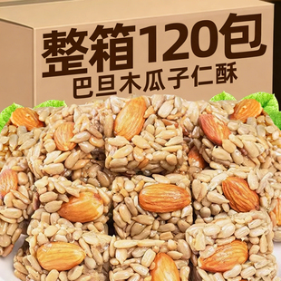 巴旦木瓜子仁酥袋装休闲零食坚果葵花籽追剧零食独立小包装过年货