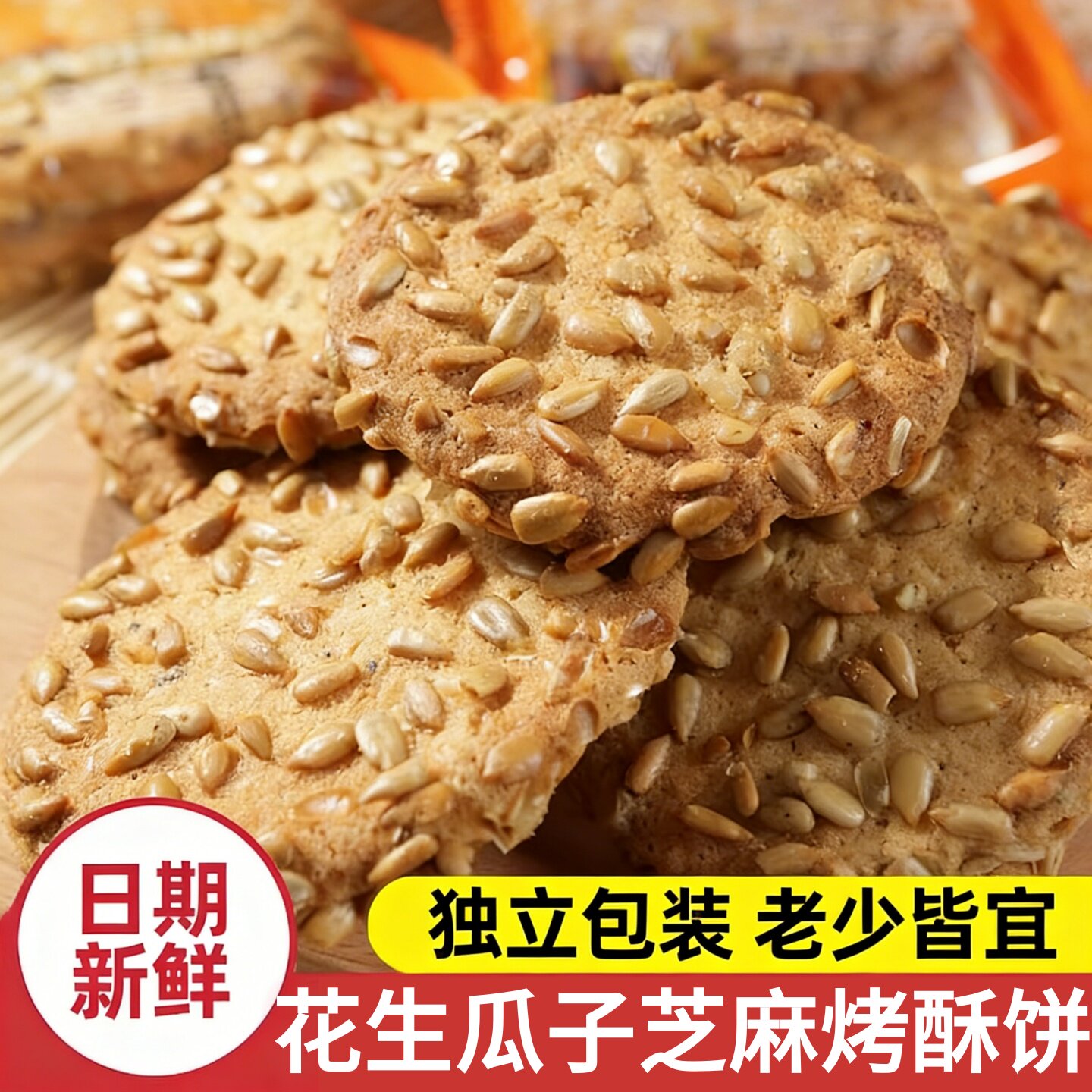 老式坚果桃酥独立装整箱图片