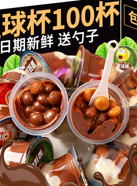 巧克力味星球杯夹心饼干休闲解馋小吃年货代可可脂批发儿童零食品