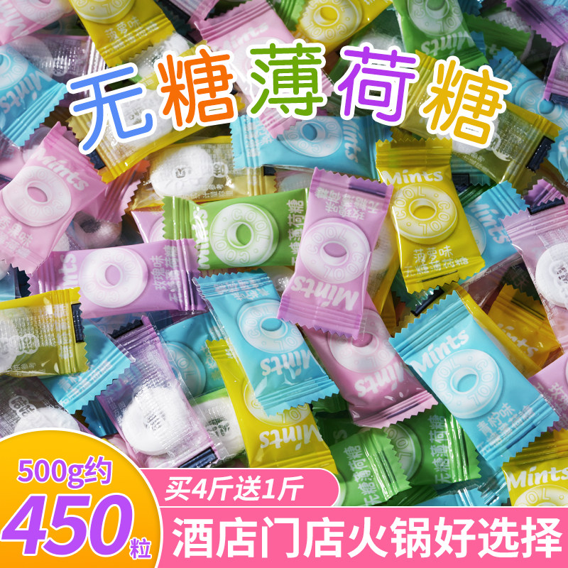 无糖型薄荷糖清凉润喉口气清新网红糖果散装批发老式酒店火锅招待