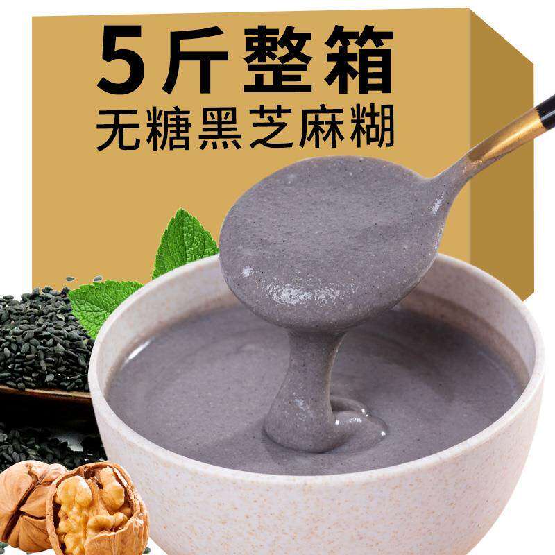 无糖黑芝麻糊孕妇无添加糖尿中老年人专用旗舰店营养早餐独立小包