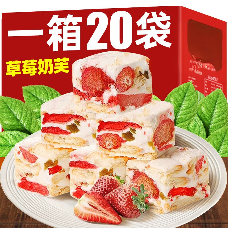 草莓羊奶芙拉丝长条冻干雪花酥图片