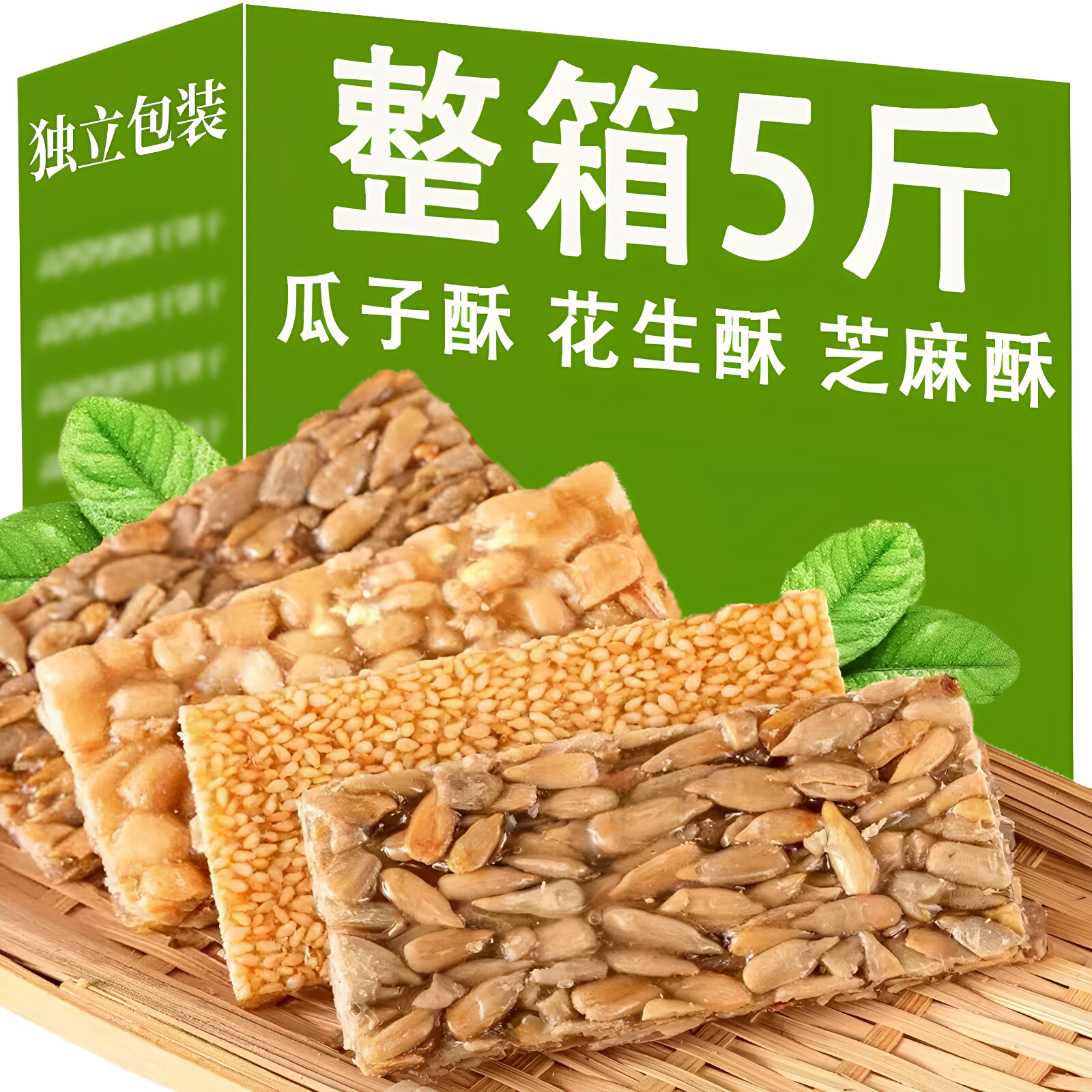 瓜子酥花生酥芝麻酥片坚果核桃酥图片