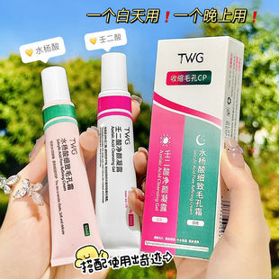 L壬二酸凝胶15%水杨酸细致毛孔霜