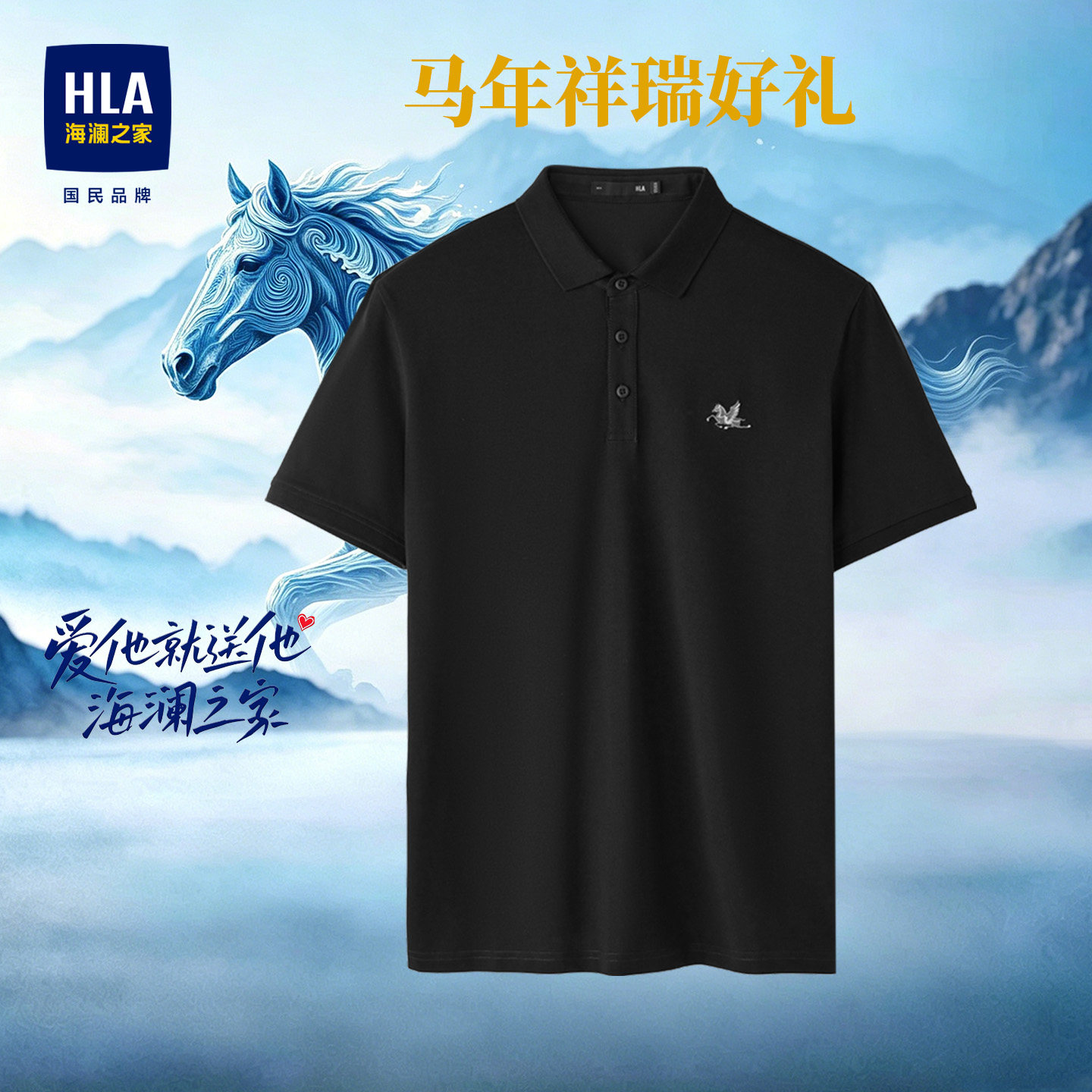 HLA/海澜之家polo衫短袖翻领2026夏季新款吸湿排汗凉感T恤半袖男 - 实物图