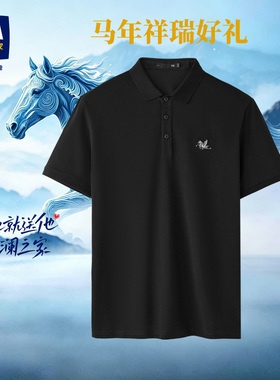 HLA/海澜之家polo衫短袖翻领2026夏季新款吸湿排汗凉感T恤半袖男