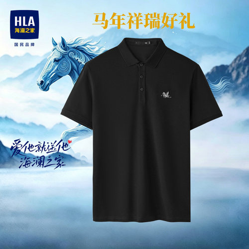海澜之家夏季短袖透气POLO衫男