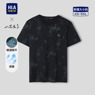 HLA 男 海澜之家山不在高系列T恤26春夏新凉感吸湿排汗绣花短袖