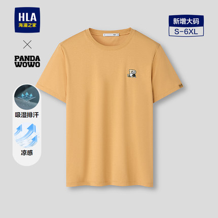 HLA/海澜之家panda wowo熊猫系列短袖T恤26春秋新凉感透气上衣男