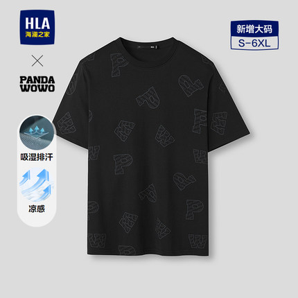 HLA/海澜之家panda wowo熊猫系列短袖T恤26春夏新凉感透气上衣男