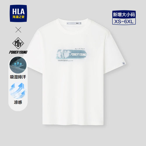 海澜之家凉感吸湿排汗短袖T恤