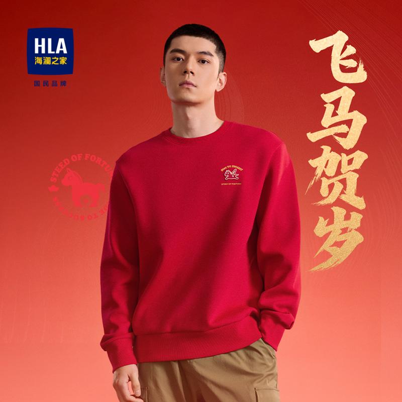 海澜之家圆领绣花喜庆长袖卫衣