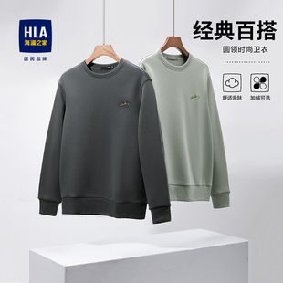 HLA 加绒可选内搭上衣男 海澜之家山不在高系列圆领卫衣25秋冬新款