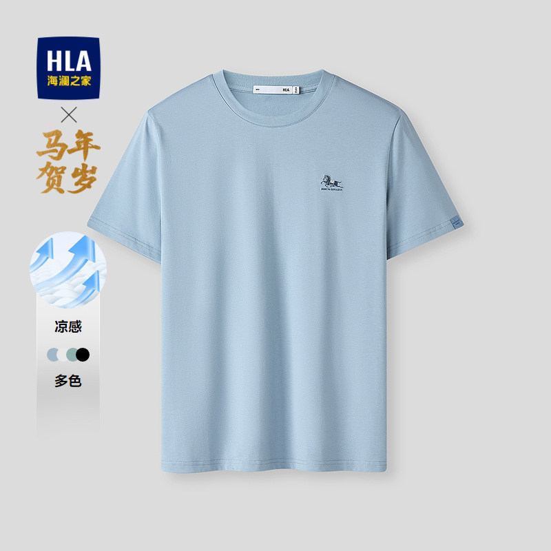 HLA/海澜之家马年贺岁休闲短袖T恤2026夏季新款圆领凉感透气短t男