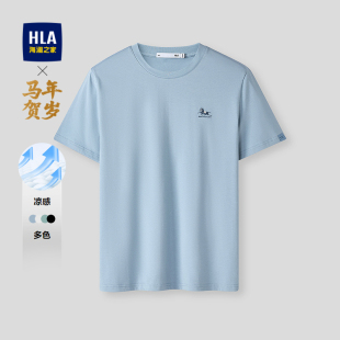 新款 T恤2026夏季 圆领凉感透气短t男 海澜之家马年贺岁休闲短袖 HLA