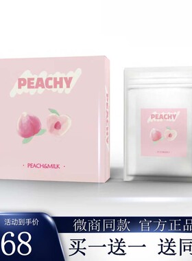 PEACHES水蜜桃加强版强奶片IFEELS台湾强奶压片糖果