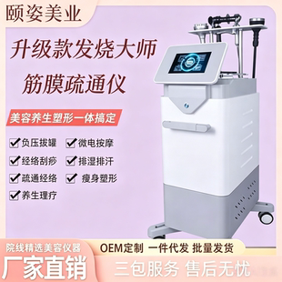 发烧大师448K温控仪筋膜刀疏通经络按摩热能养生仪器理疗紧致