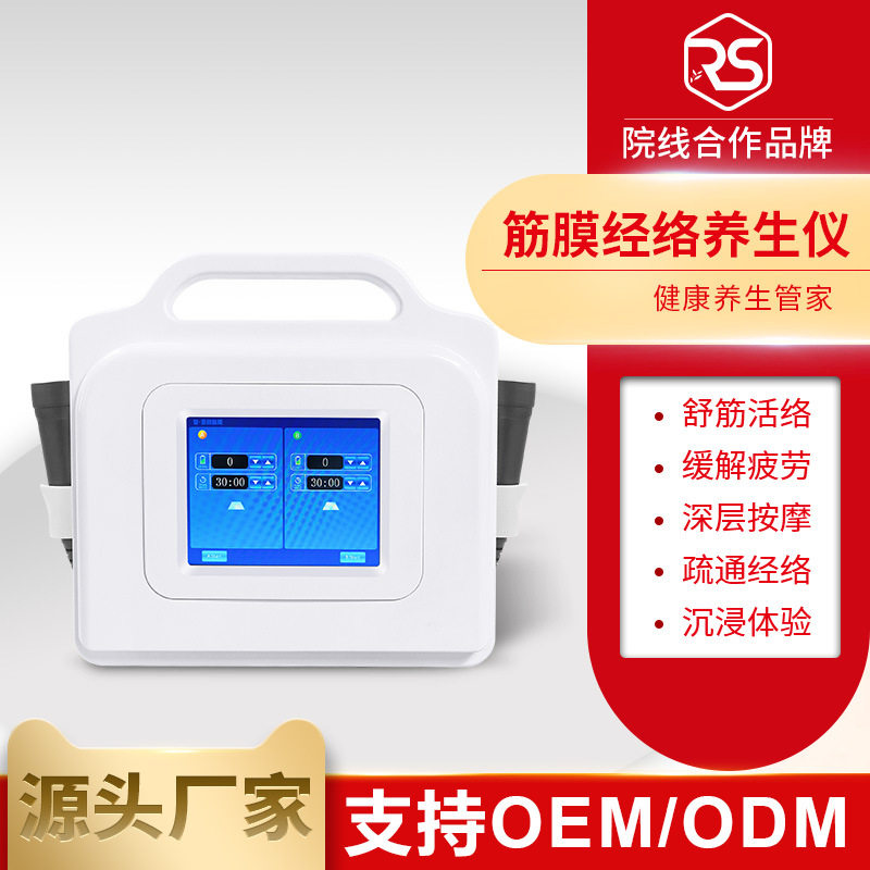 超理疗仪器筋膜王按摩导入仪声波大功率经络净化仪全身按摩仪