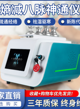 三通大师经络疏通灸导仪器疏通经络养生调理仪肩颈按摩仪美容院