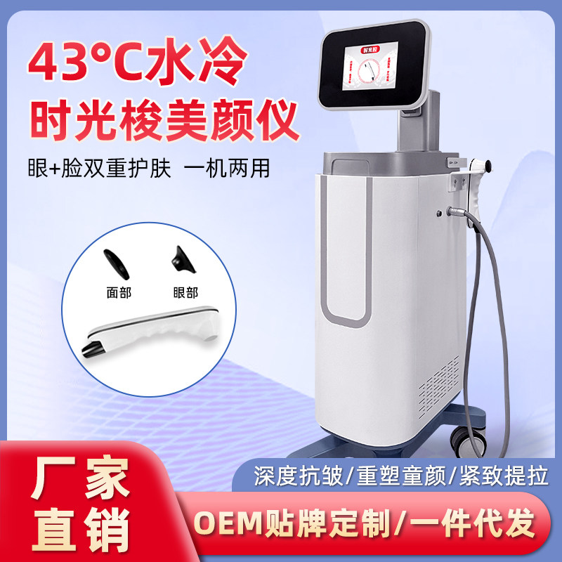 43度修正脸部皮肤提拉紧致眼部美容仪器淡化细纹美容院细胞平衡仪,美容美体仪器,电子美容仪（非器械）,淘宝优惠券,粉丝福利购,淘宝优惠卷