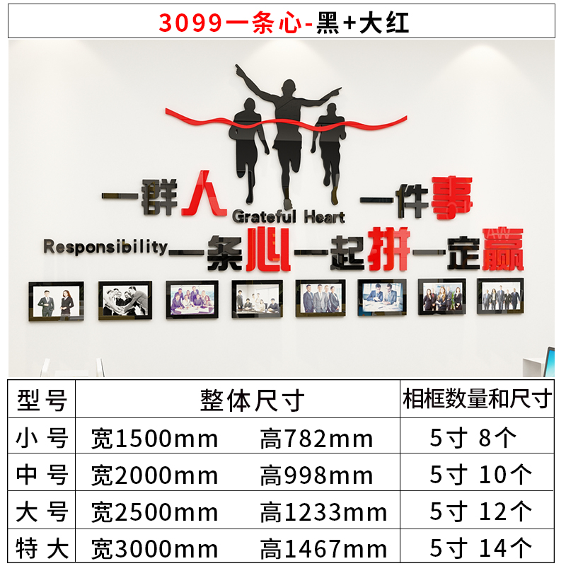 一群人励志标语墙贴办公室装饰文化墙团队企业照片墙